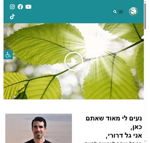 גל דרורי מטפל מוסמך ברפואה סינית ויפנית