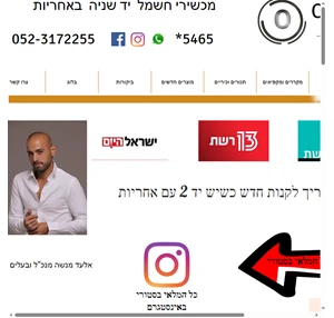 אאוטלט 54 outlet54 מושב יד רמב"ם המרכז למוצרי חשמל