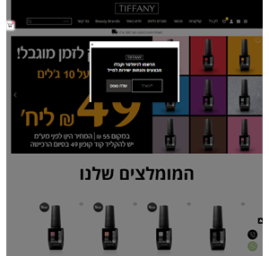 tiffanygelpolish קטלוג