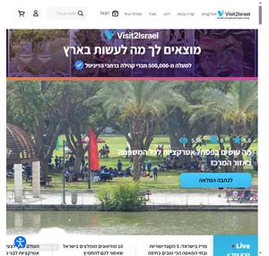 Visit2Israel - קהילת המטיילים המובילה בישראל