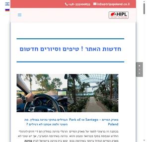 המלצות לסיורי שואה באזור וורשה סיורים ונופש בפולין