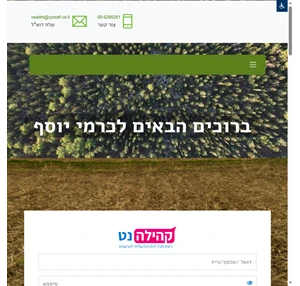 כרמי יוסף - מושבה