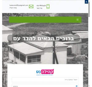 מושב הדר עם