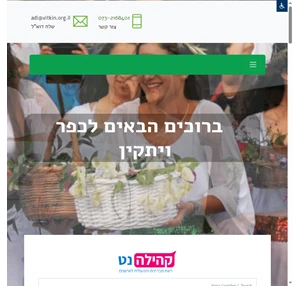 כפר ויתקין 