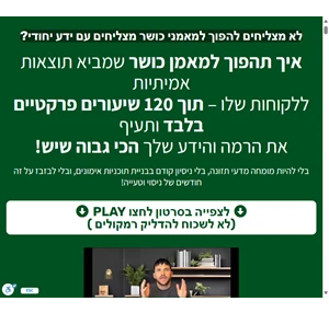 בית יובל ברקוביץ תזונה ואימונים - יובל ברקוביץ - תזונה ואימונים