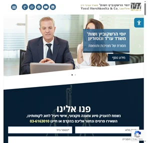 עורך דין גירושין, דיני משפחה וצוואות >> משרד עורכי דין יוסי הרשקוביץ