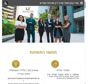 משרד עורכי דין אורי קינן ושות