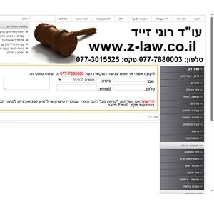 עורך דין