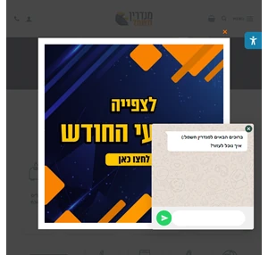 חנות מוצרי חשמל | מכשירי חשמל לבית במבצע ✔️ מנדרין חשמל