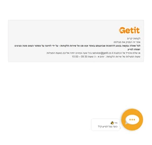 גט איט אתר קניות ‚ קניות באינטרנט עם אתר GetIT