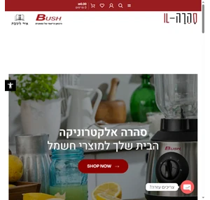 חנות מוצרי חשמל | חנות מכשירי חשמל בע