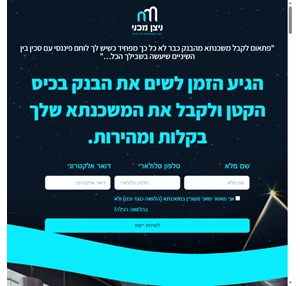 ניצן מכני ייעוץ משכנתאות ופיננסים