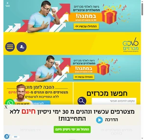 מכרזים ממשלתיים • אתר המכרזים הרשמי של GOVO היכנסו »