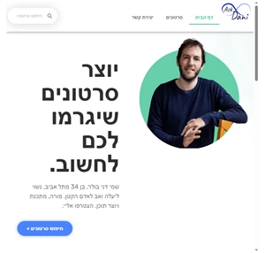 דני בולר - יוצר תוכן‚ חובב ידע.