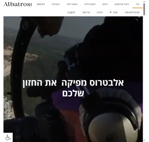 אלבטרוס | תיעוד‚ הפקה והוצאה לאור