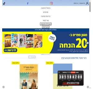 צומת ספרים