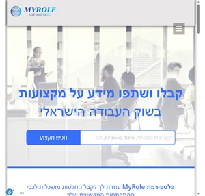 MyRole | הכלי החברתי לניהול הקריירה שלך | שכר | לימודים | המלצות