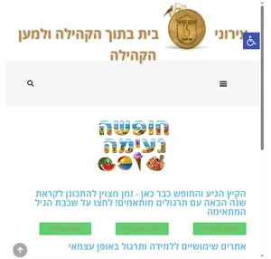 בית ספר עירוני ט