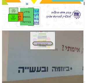 תיכון חדש הרצליה – תיכון חדש הרצליה