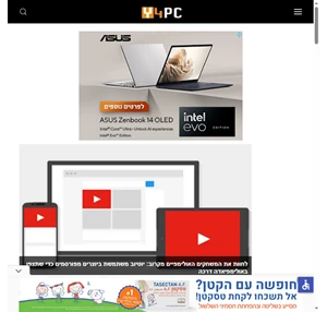 Y4PC מדריכים‚ חדשות וטיפים למחשבים ולסלולר