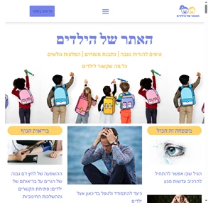 מגזין הורות משפחה ובריאות כל הטיפים למשפחתיות חמימה ונעימה