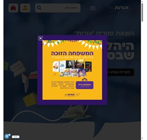 אורות היהלום שבספר הוצאה לאור אורות