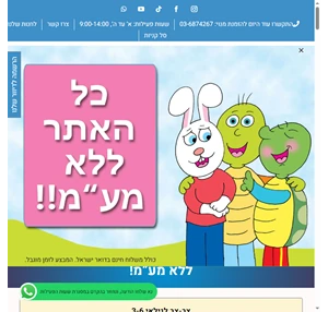 אצבעוני - עיתוני ילדים