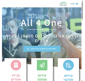 מקדם אתרים קידום אתרים באינטרנט קידום ממומן seo עמית אורנשטיין