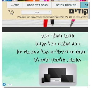 ספרי מיקוד של רכס להצלחה בבגרות אתר מיקודים רכס פרויקטים חינוכים