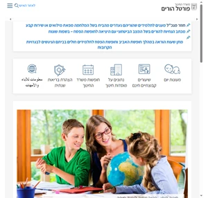 פורטל הורים