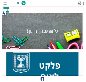 תובל עיצוב סביבות למידה משמעותיות