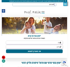 בדיקה גנטית ייעוץ גנטי פרטי - פרופ