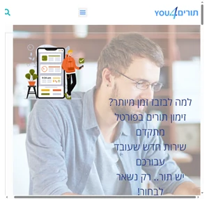 תורים