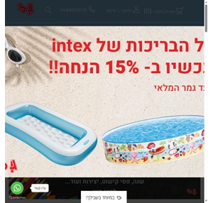 גן לי