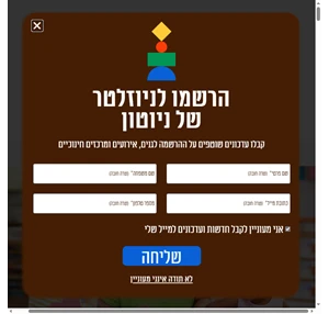 רשת גני ניוטון - ילדים חולמים גבוה