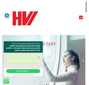 HVI פתרונות אבטחה בע״מ