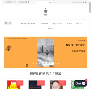 הוצאת בבל