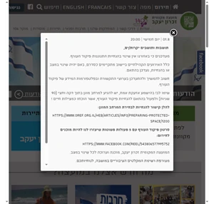 מועצה מקומית זכרון יעקב 