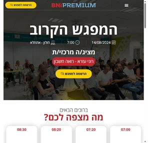 ברוכים הבאים לקבוצת פרימיום