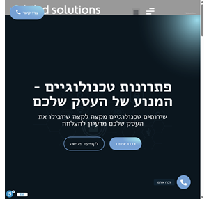 bibdsolutions - שירותים טכנולוגיים מקצה לקצה שיובילו את העסק שלכם מרעיון להצלחה