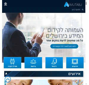 עמוד העמותה לקידום המידע בירושלים