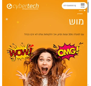 סייברטק בניית אתרים פתרונות אינטרנט מתקדמים כרטיס ביקור דיגיטלי