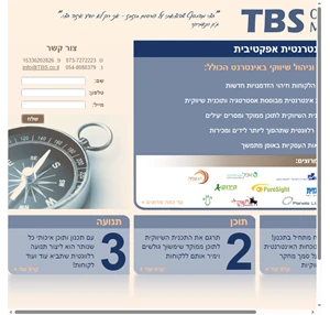 שיווק באינטרנט TBS Online Marketing