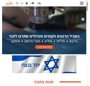 מדליות - צחובוי מוצרי פרסום סמלים מדליות גביעים