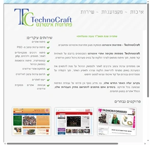 TechnoCraft - פתרונות אינטרנט