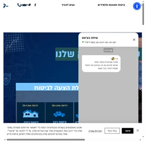 כהן-גבעון סוכנות לביטוח