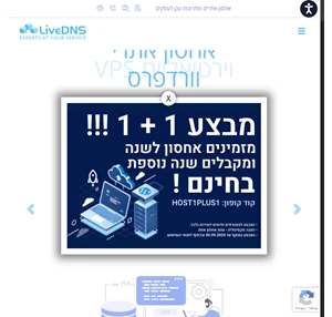 LiveDNS - שרת וירטואלי אחסון אתרים דומיינים גיבוי בענן אופיס 365 שירותי מחשוב