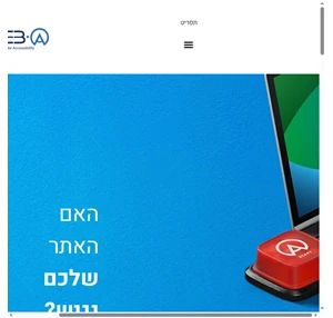 הנגשת אתרים נגישות באינטרנט יועץ נגישות לאתרים נגישות אתרים WEB-A