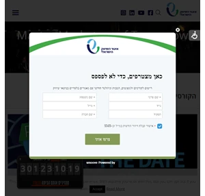 איגוד השיווק הישראלי שיווק זה אנחנו