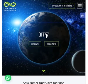 סוכנות דיגיטל - INFINES Digital Marketing שיווק דיגיטלי לעסק שלך מכל ה- 